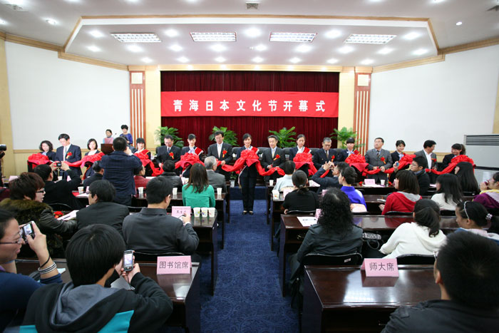 2011青海“中日文化节” (图7)